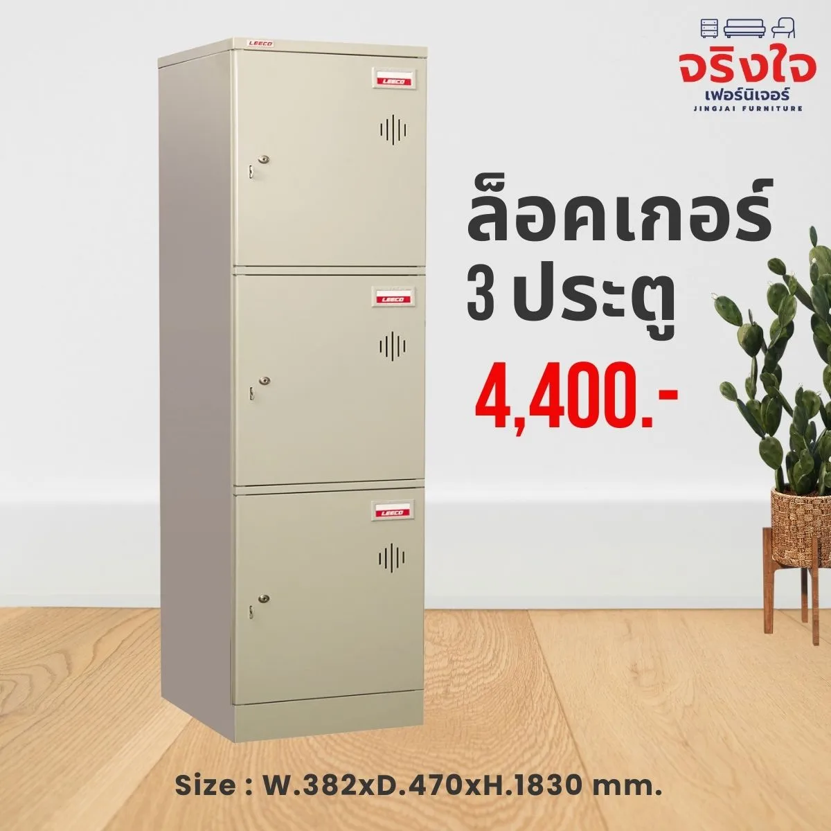ชุดสำนักงาน(10)