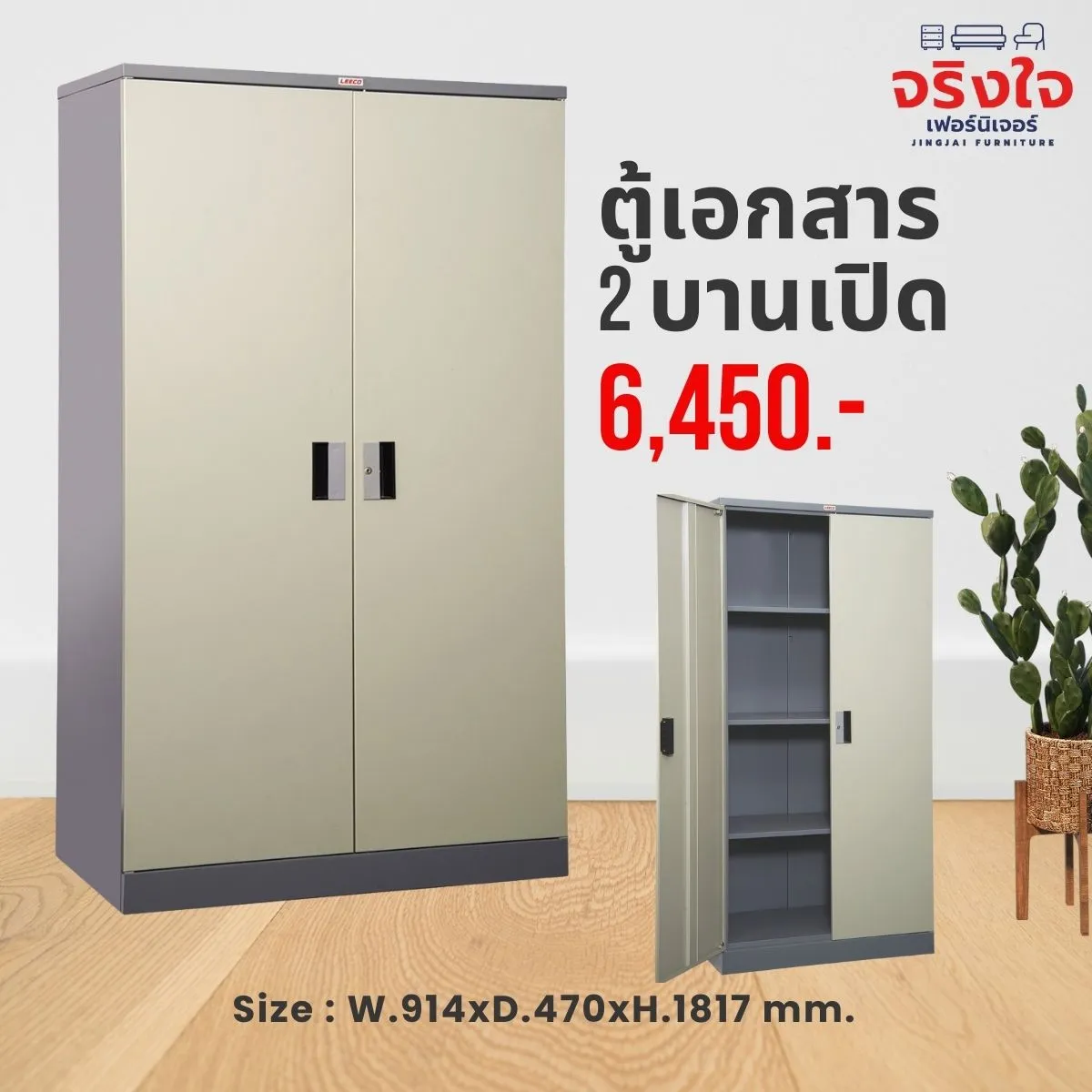 ชุดสำนักงาน(10)