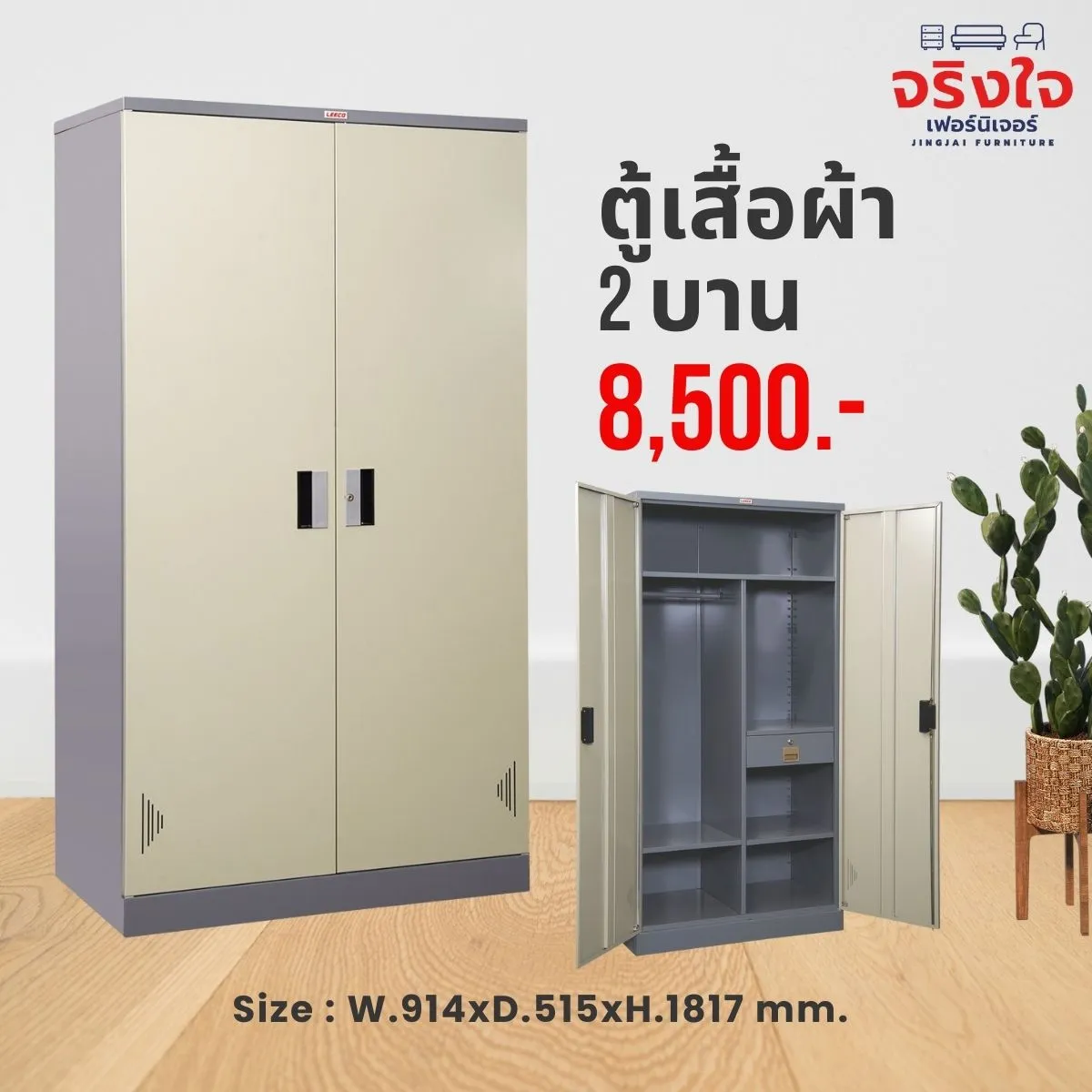 ชุดสำนักงาน(11)