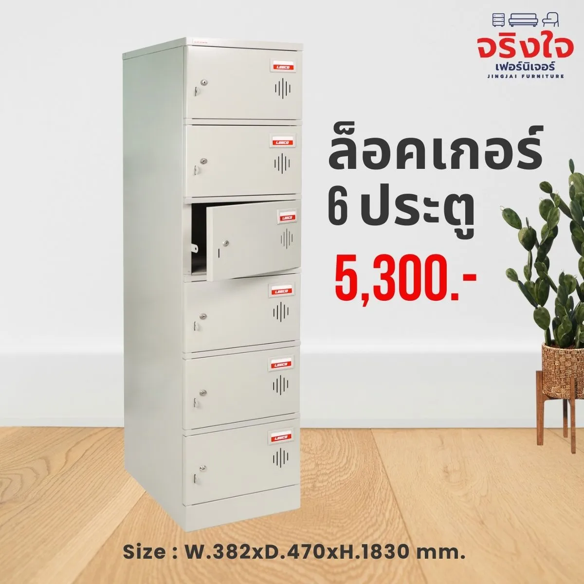 ชุดสำนักงาน(11)