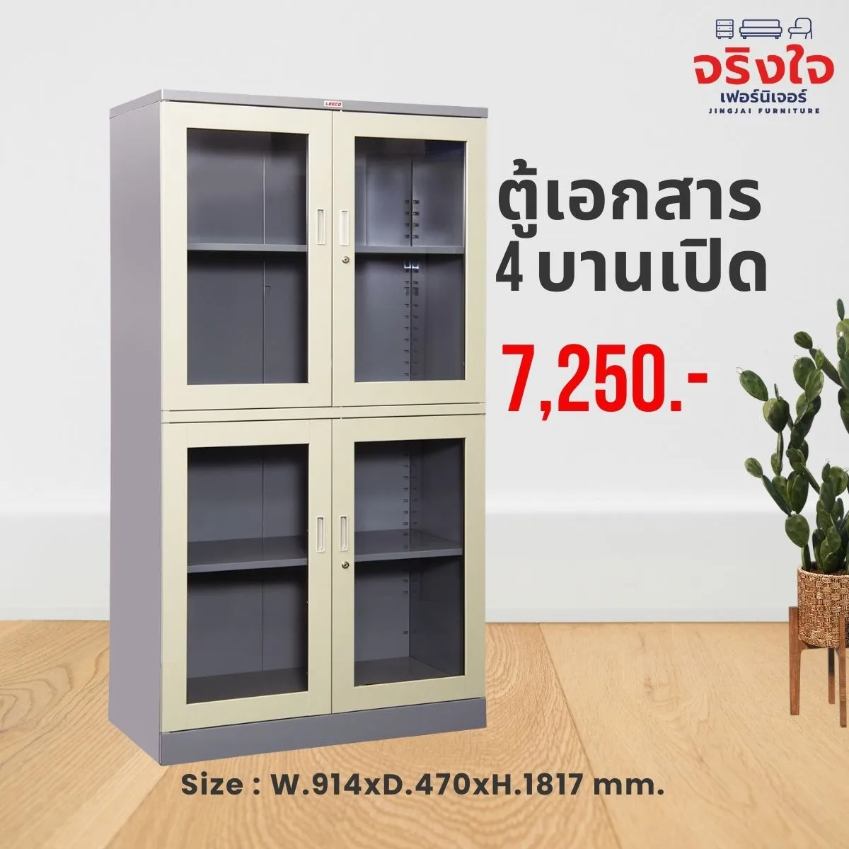 ชุดสำนักงาน(12)
