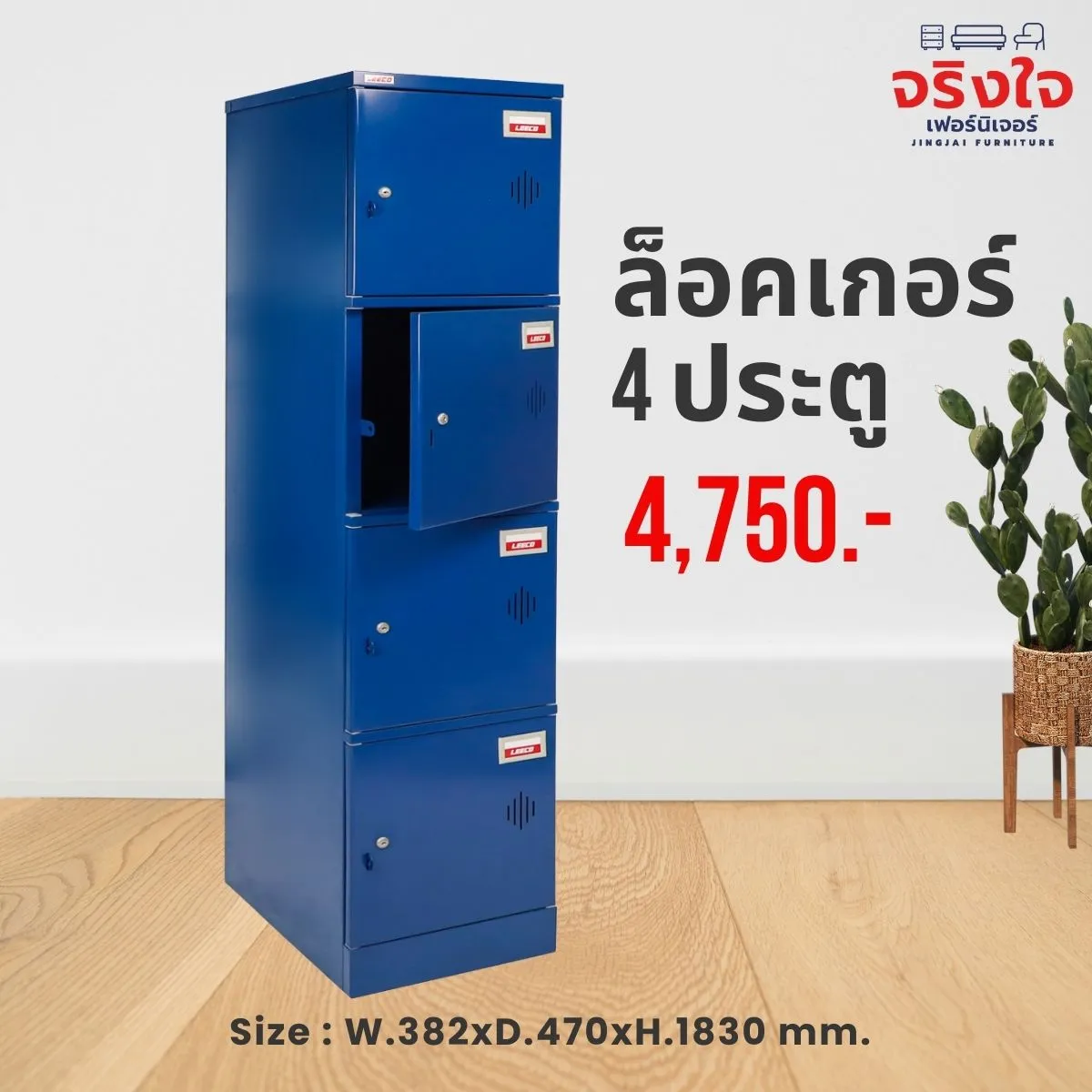 ชุดสำนักงาน(12)