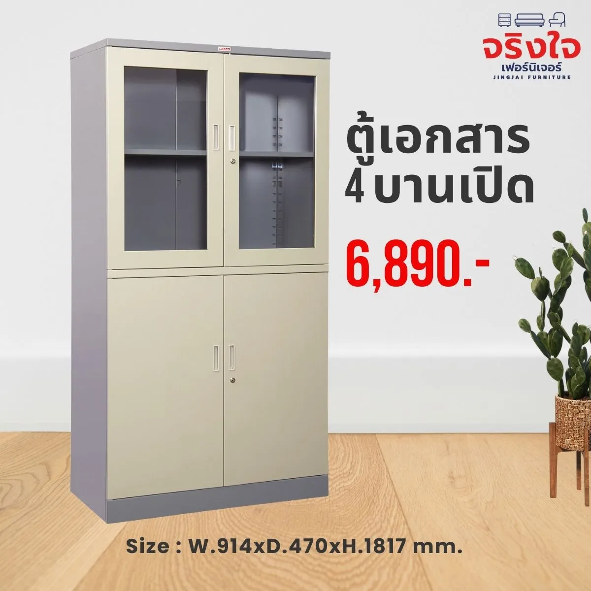 ชุดสำนักงาน(13)