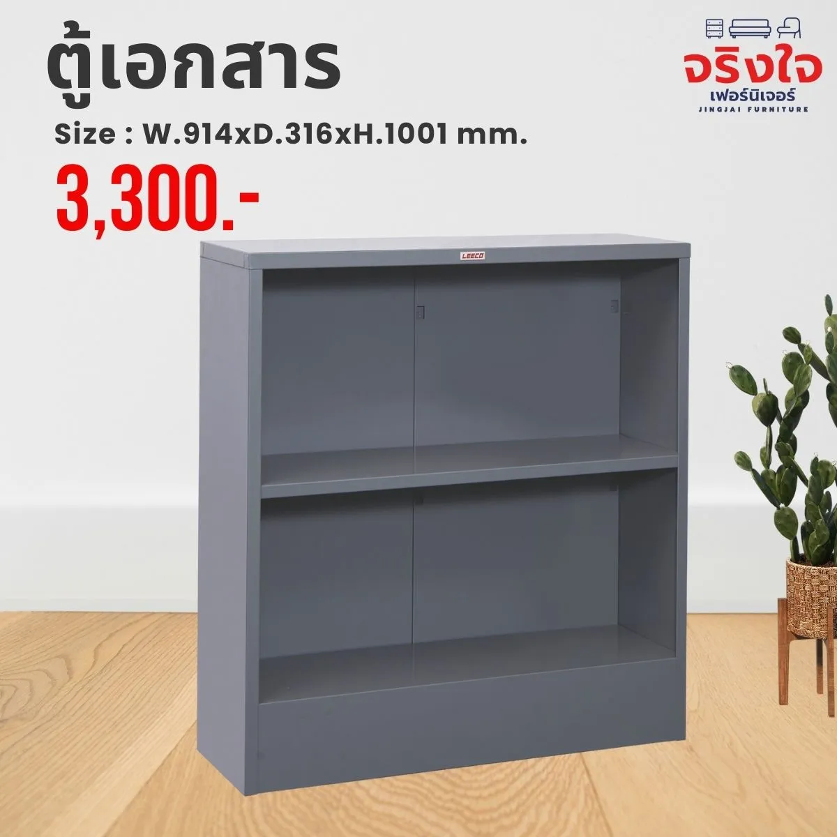 ชุดสำนักงาน(13)