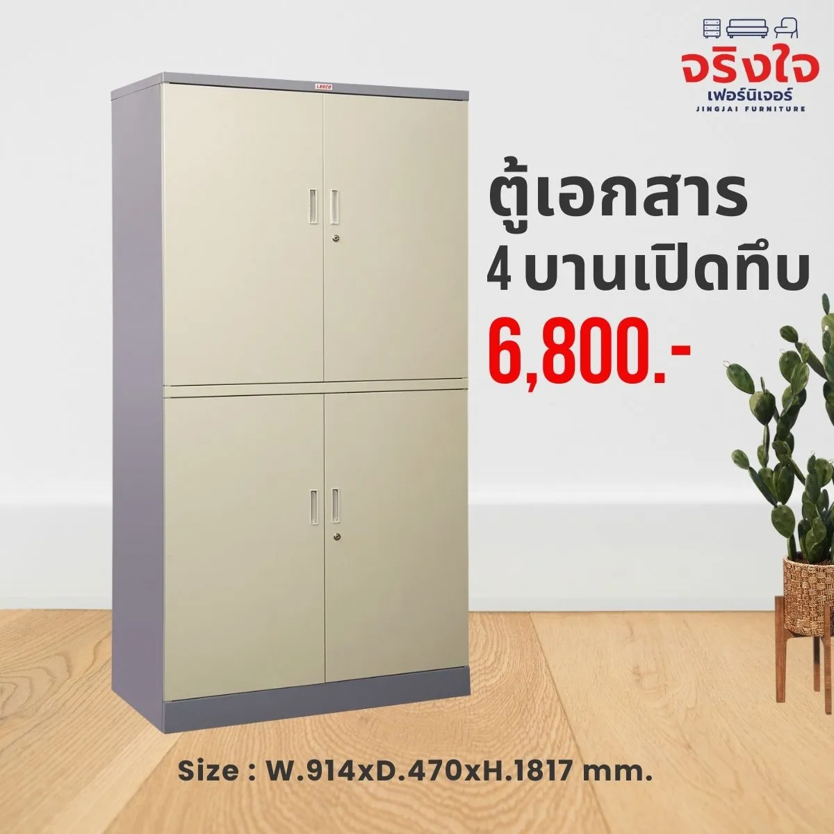 ชุดสำนักงาน(14)