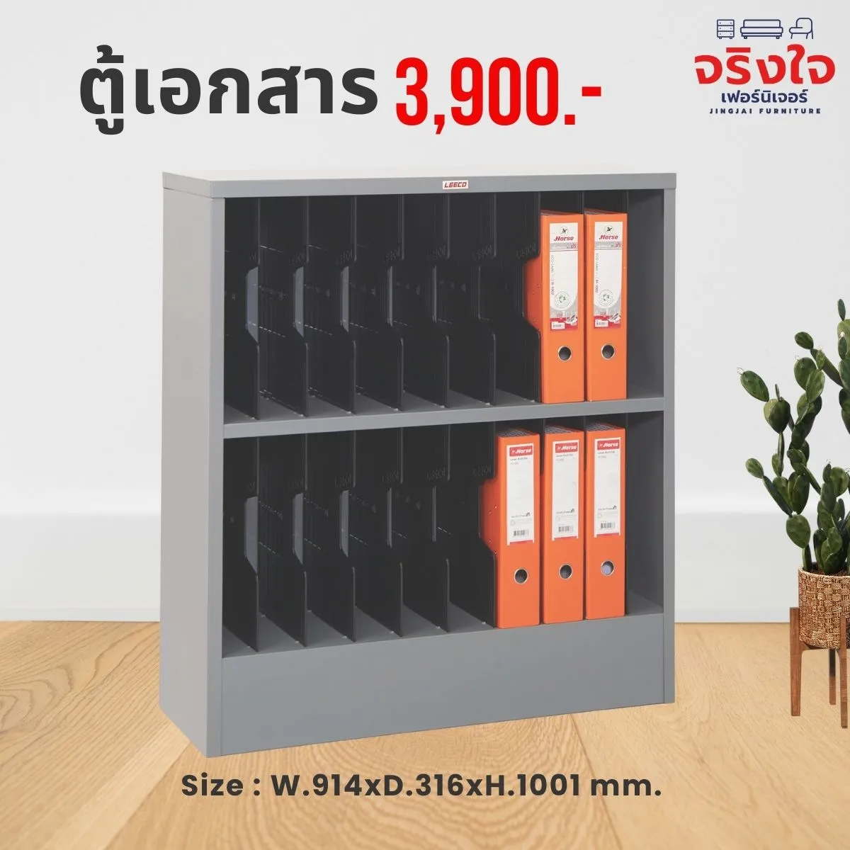 ชุดสำนักงาน(14)