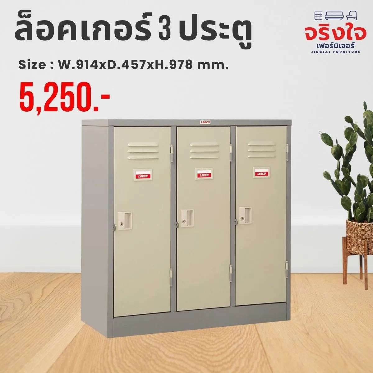 ชุดสำนักงาน(2)