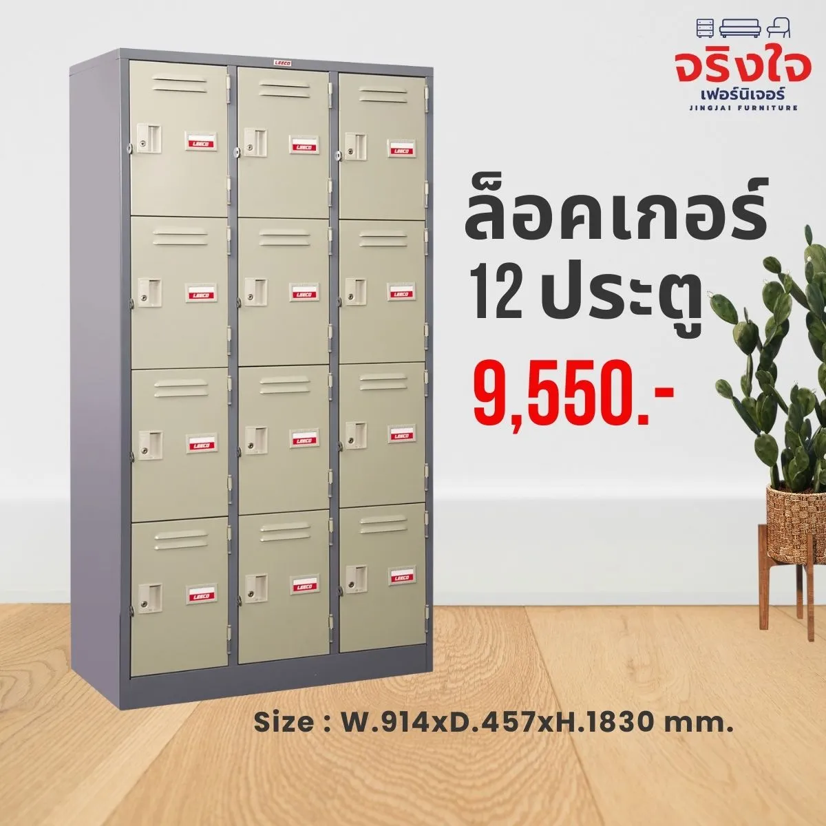 ชุดสำนักงาน(4)