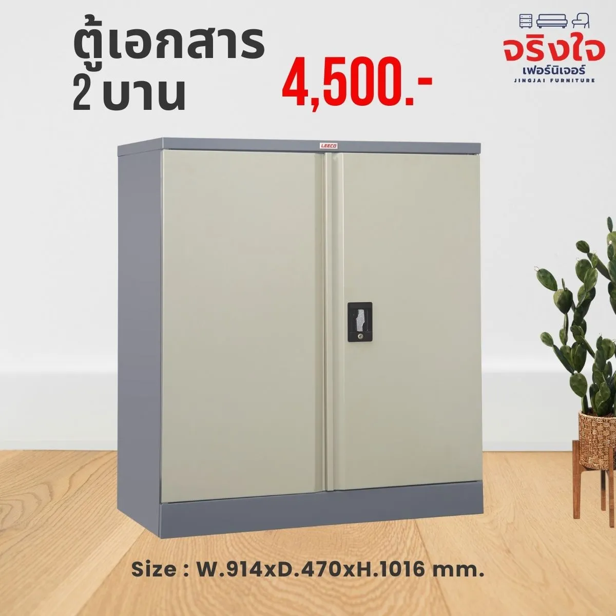 ชุดสำนักงาน(5)