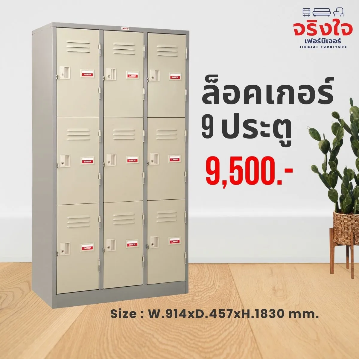 ชุดสำนักงาน(5)