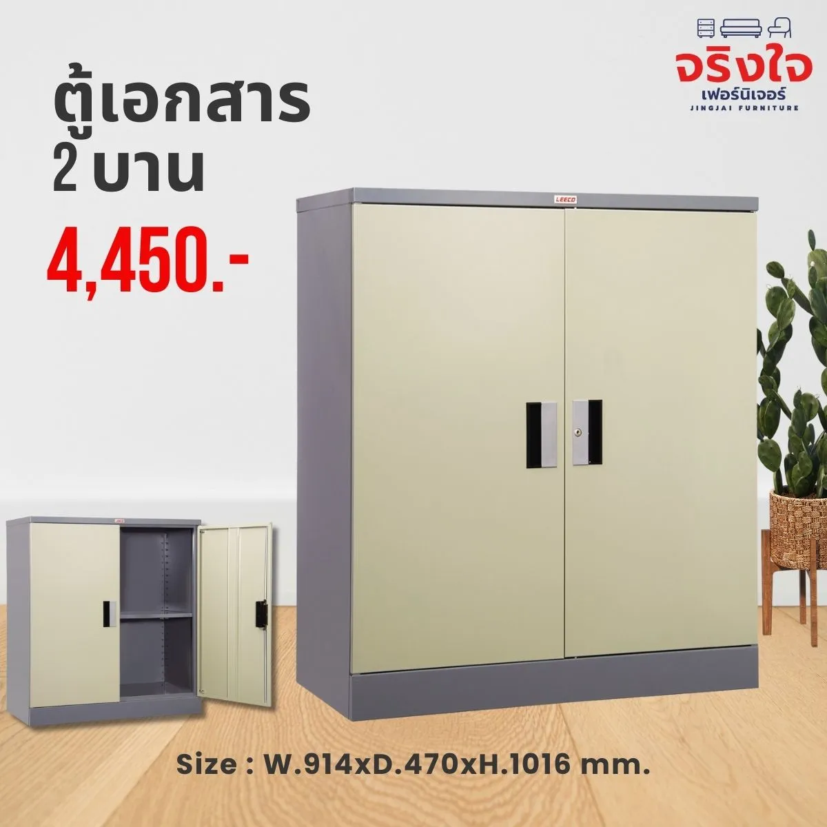 ชุดสำนักงาน(6)