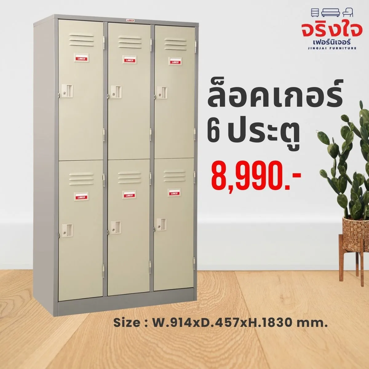 ชุดสำนักงาน(6)