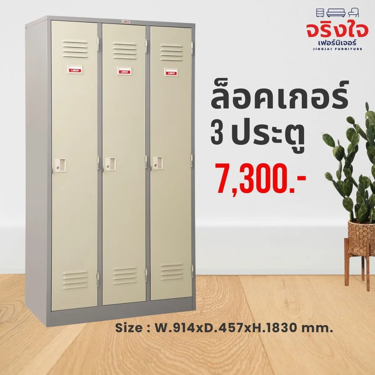 ชุดสำนักงาน(7)