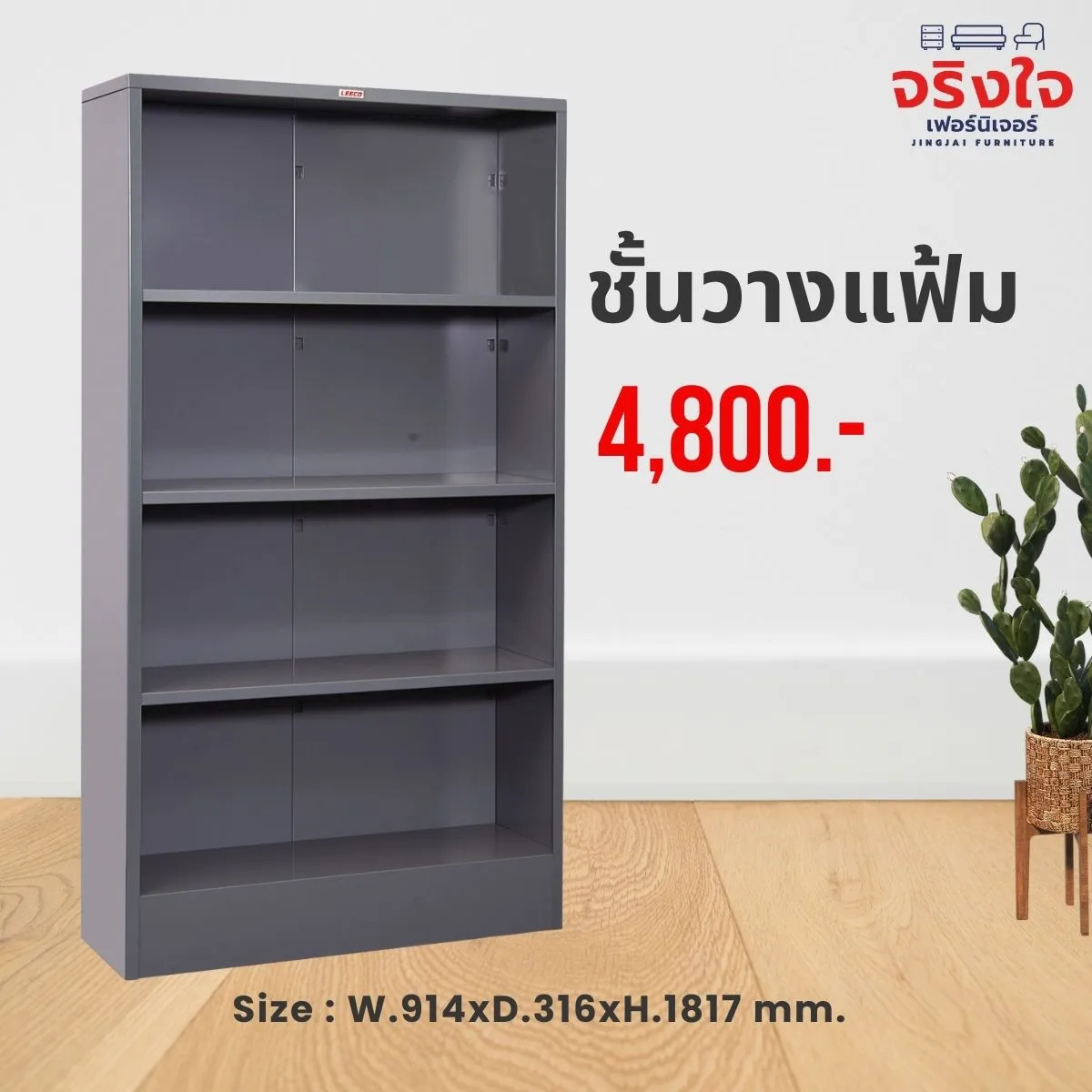ชุดสำนักงาน(7)