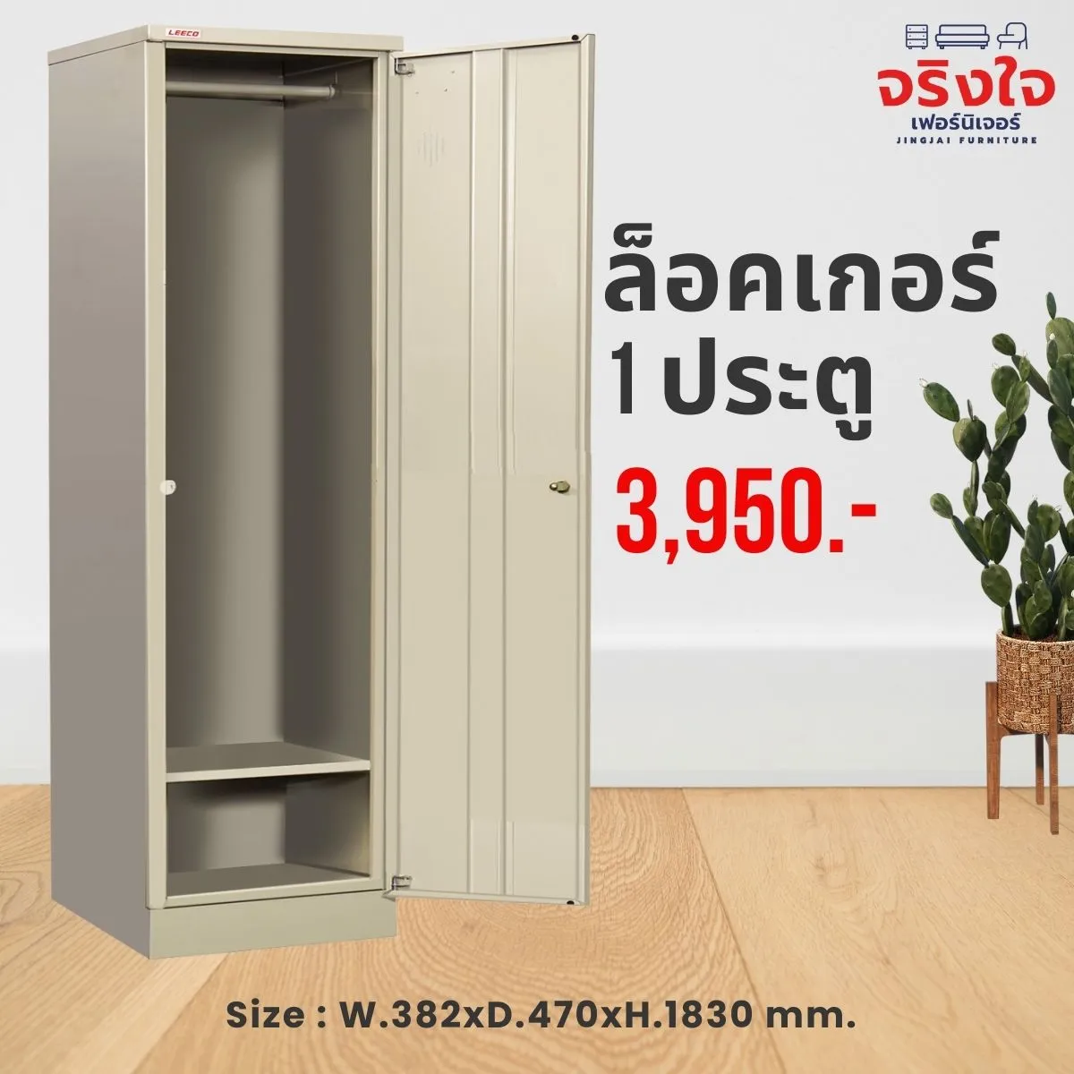 ชุดสำนักงาน(8)
