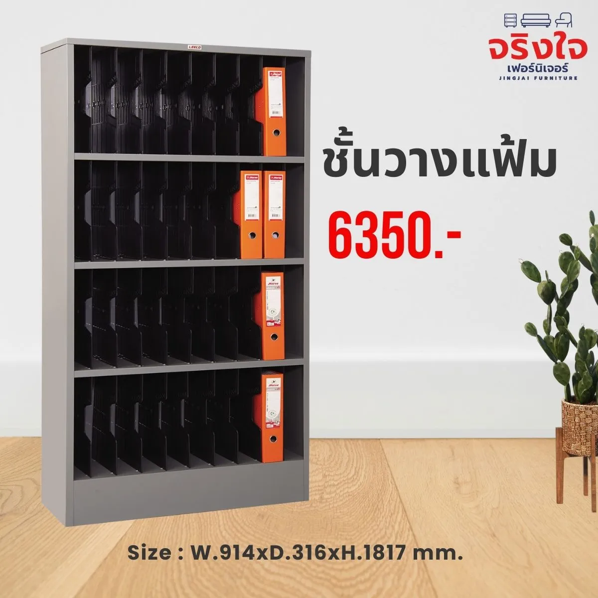 ชุดสำนักงาน(8)