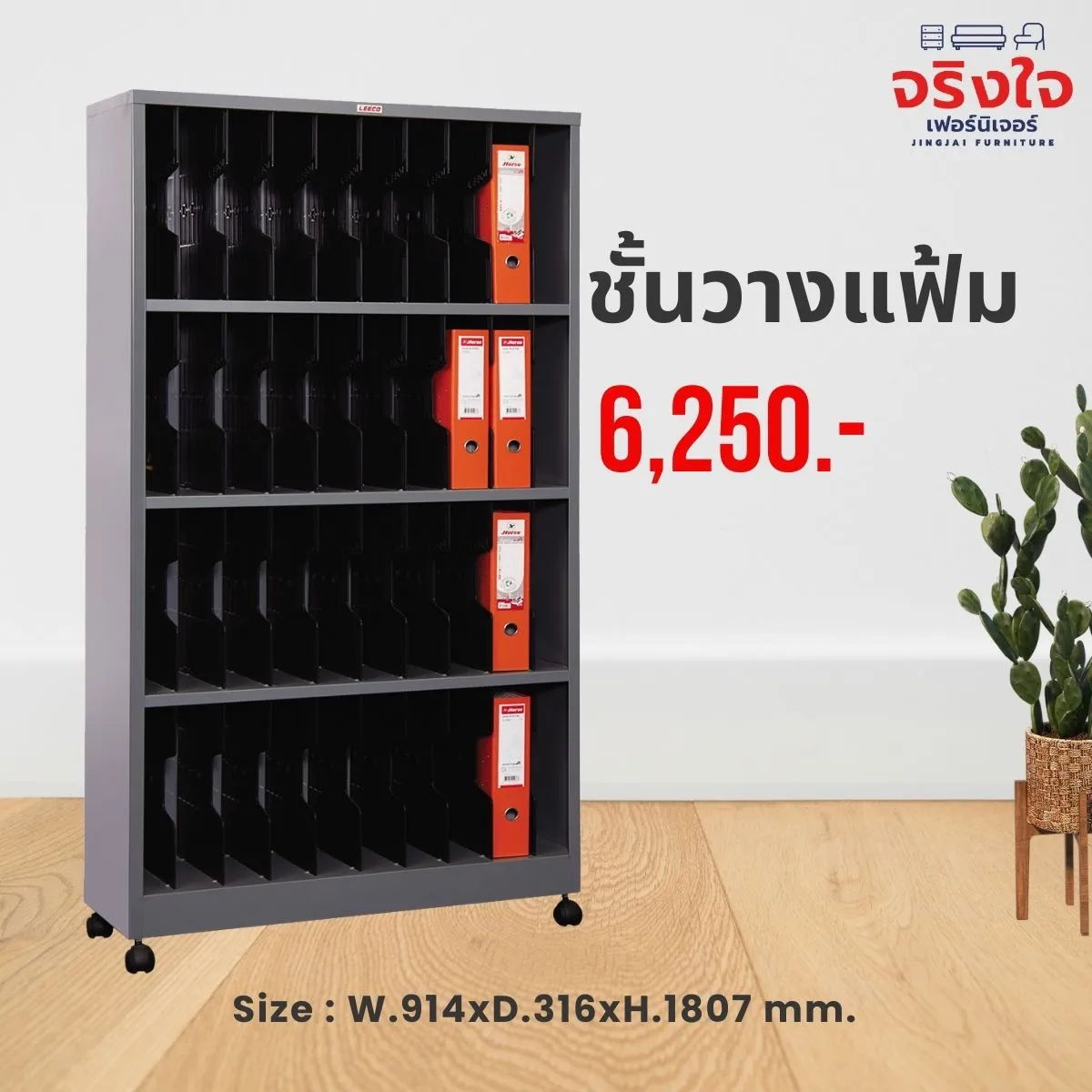 ชุดสำนักงาน(9)