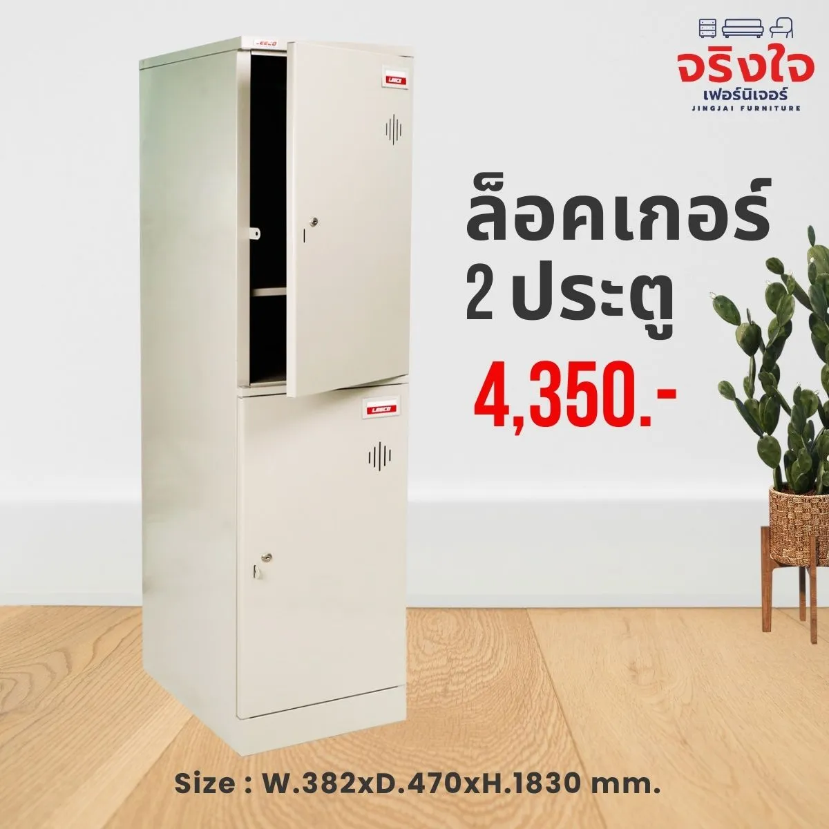 ชุดสำนักงาน(9)