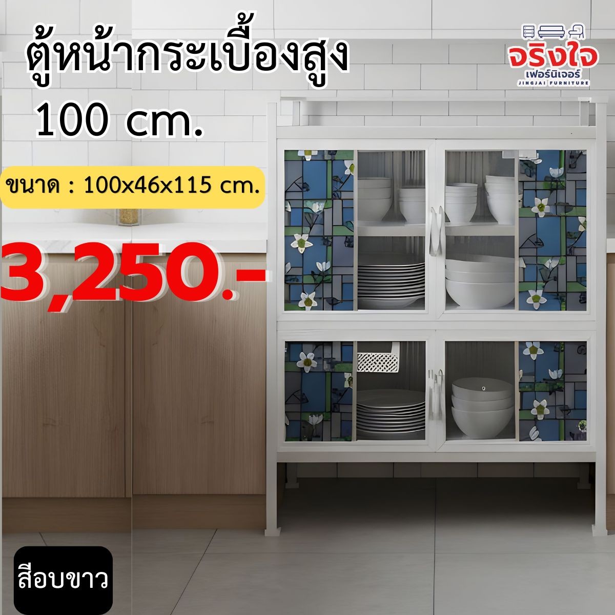 ตู้กับข้าว(10)