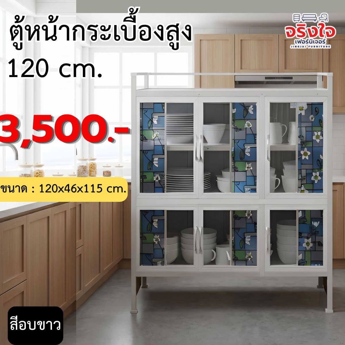 ตู้กับข้าว(11)