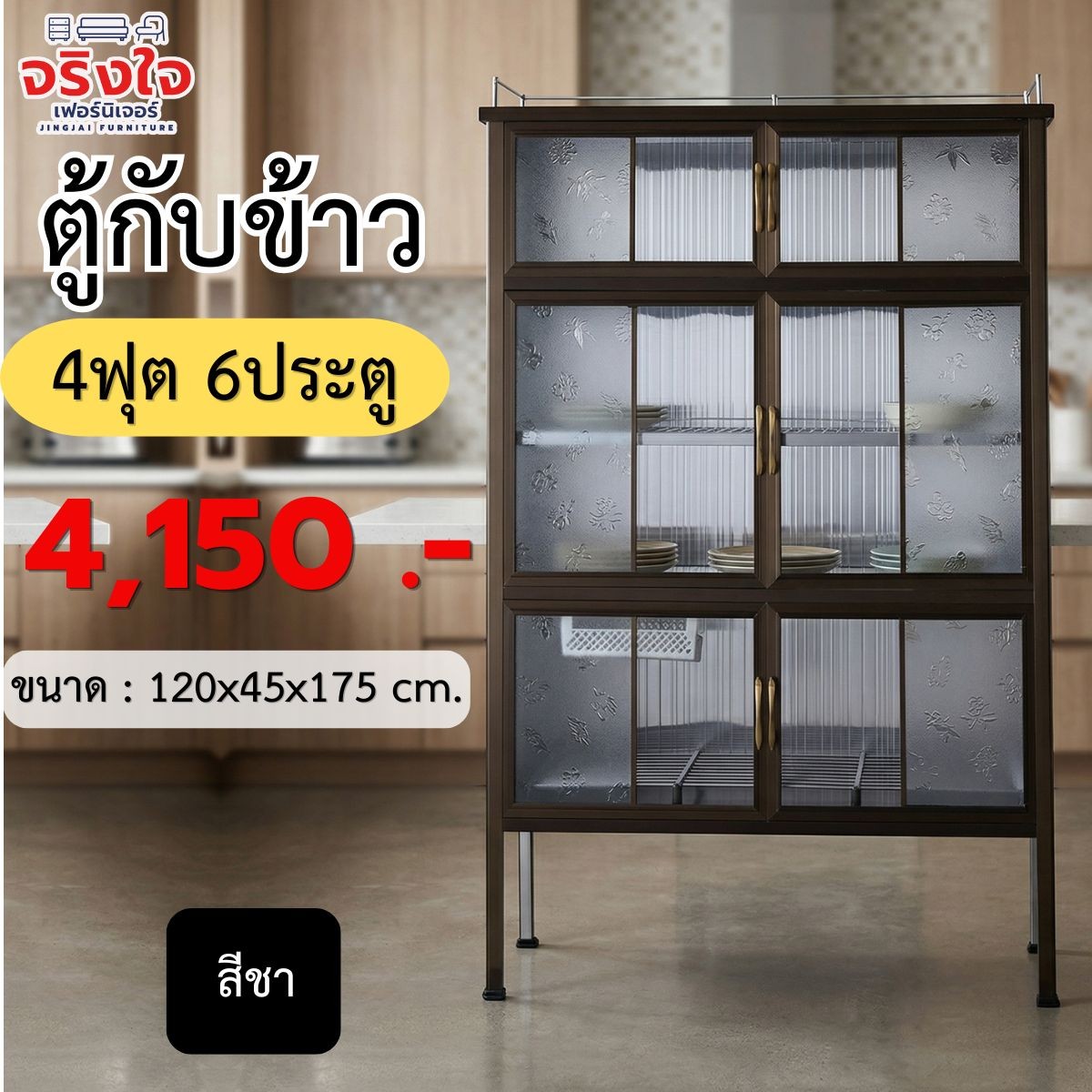 ตู้กับข้าว(15)