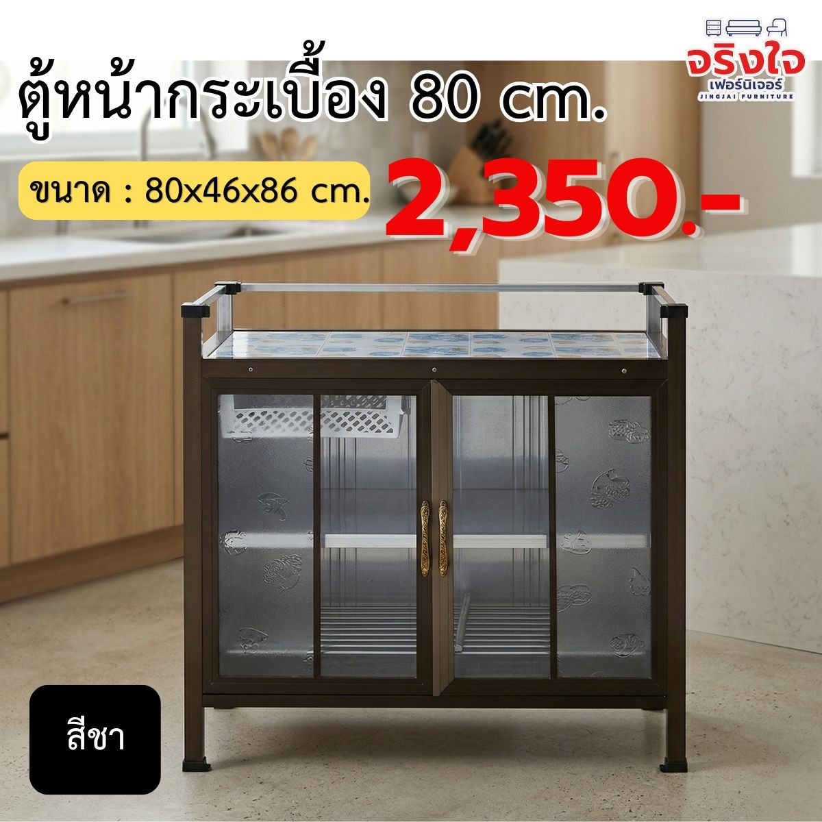ตู้กับข้าว(18)