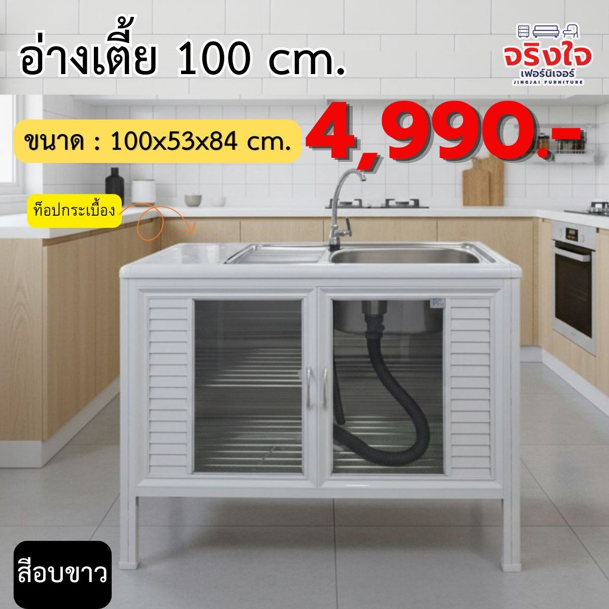 ตู้กับข้าว(19)