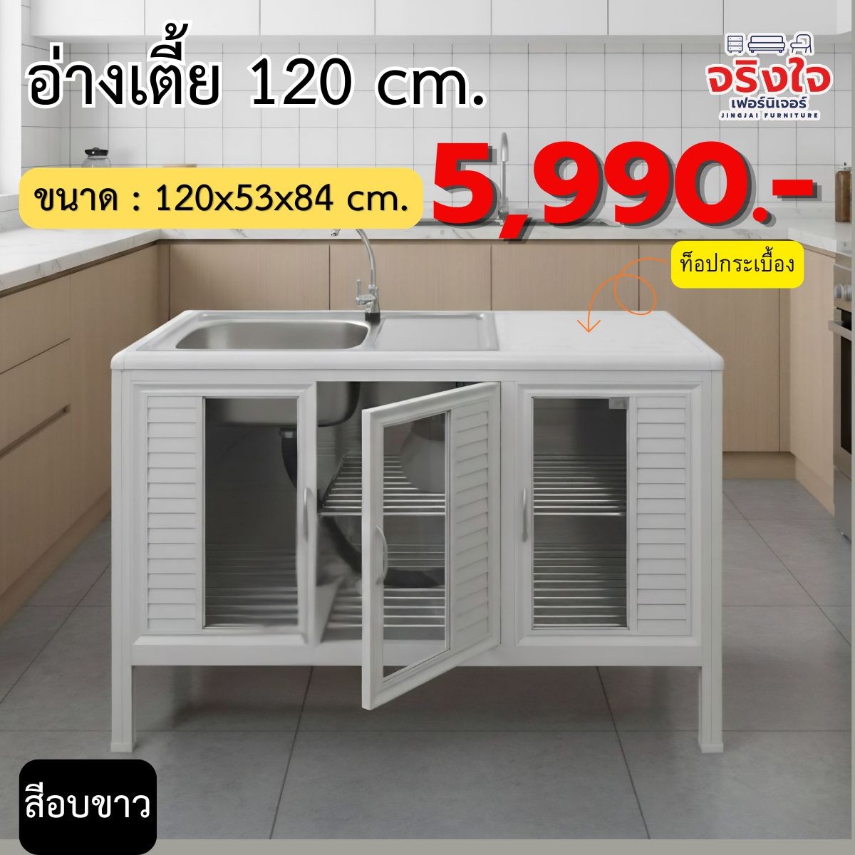 ตู้กับข้าว(20)