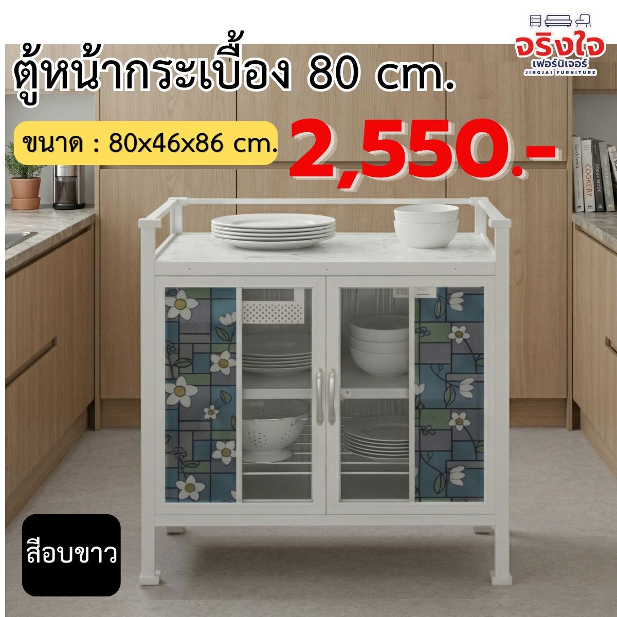 ตู้กับข้าว(20)