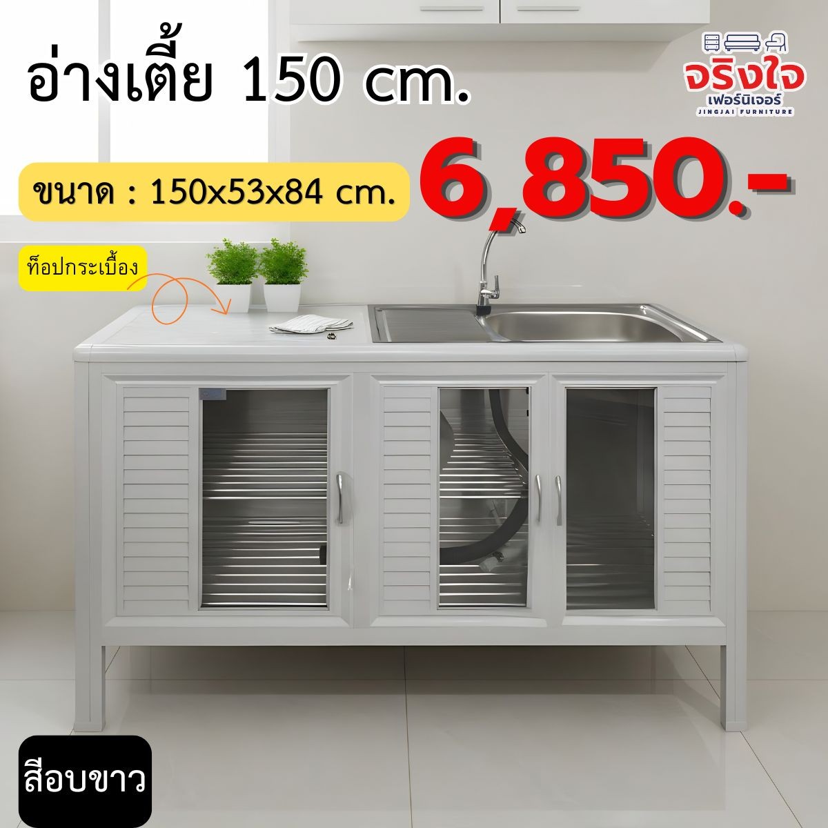 ตู้กับข้าว(21)