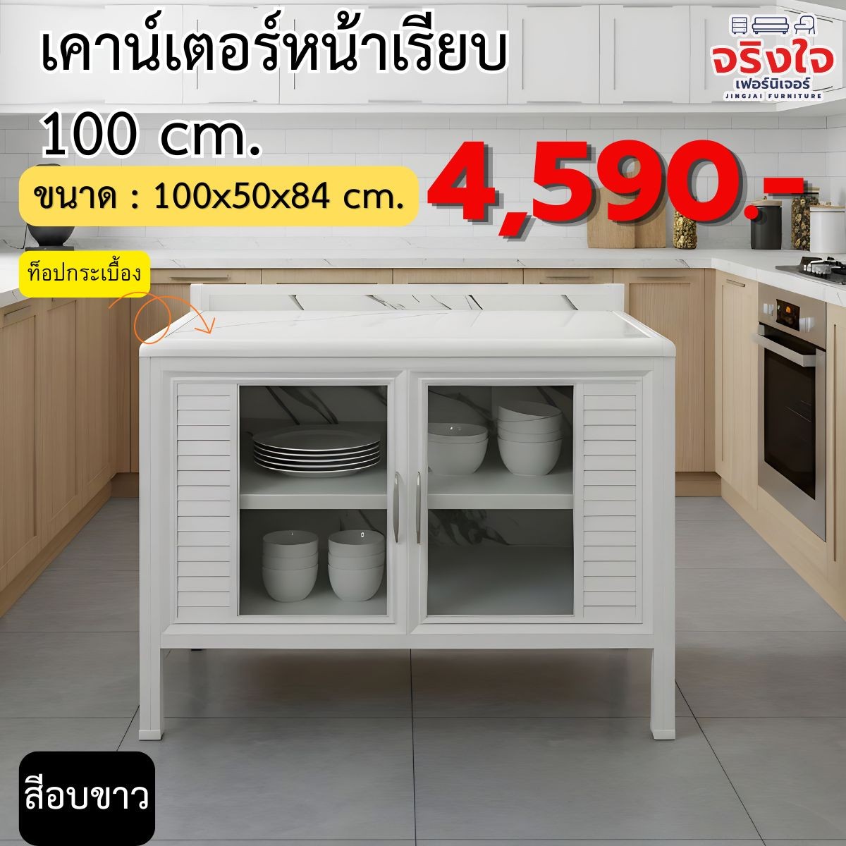 ตู้กับข้าว(25)