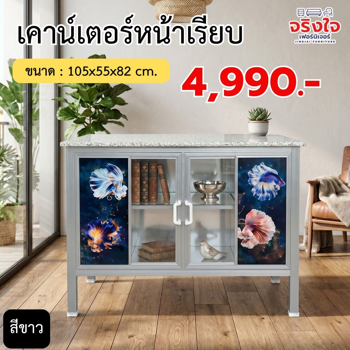 ตู้กับข้าว(26)