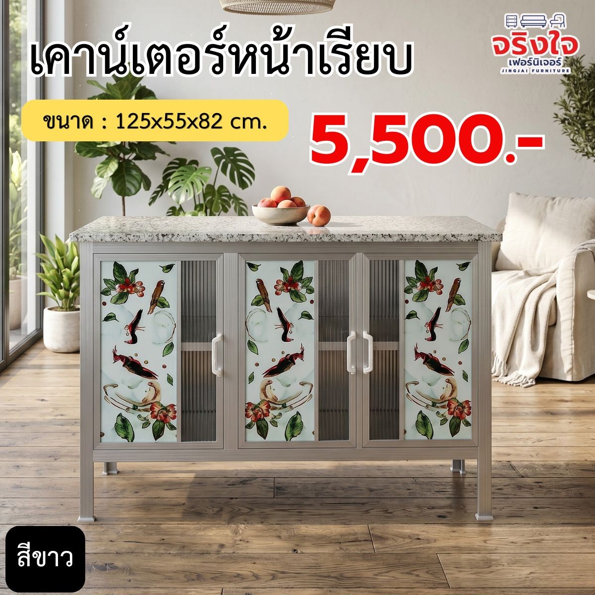 ตู้กับข้าว(27)