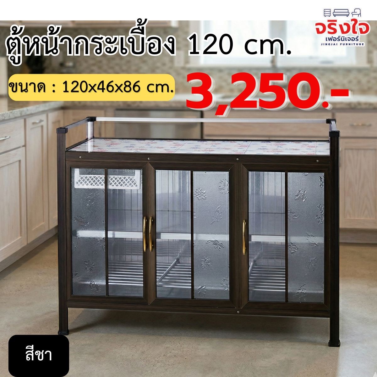 ตู้กับข้าว(3)