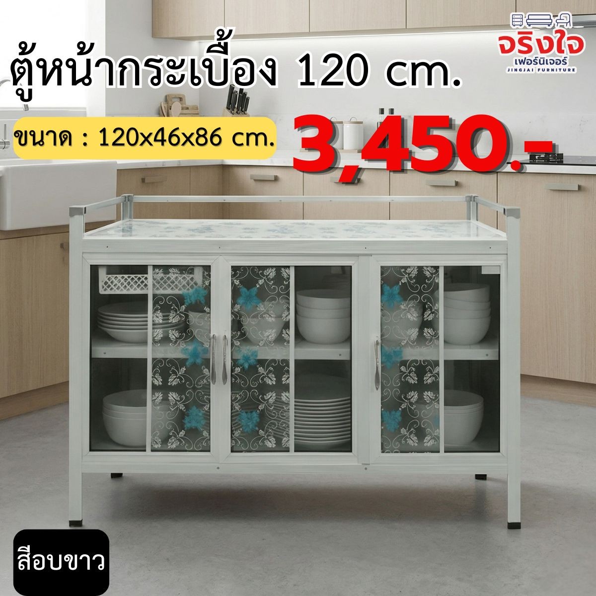 ตู้กับข้าว(5)