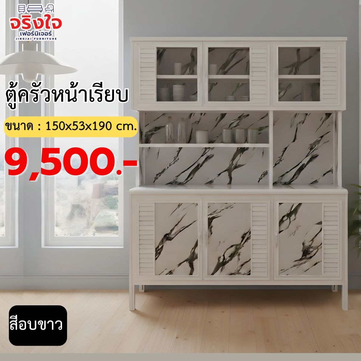 ตู้กับข้าว(51)