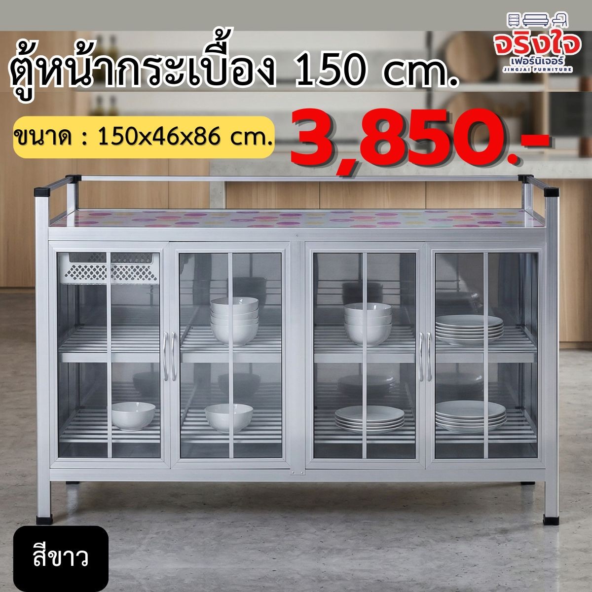 ตู้กับข้าว(6)