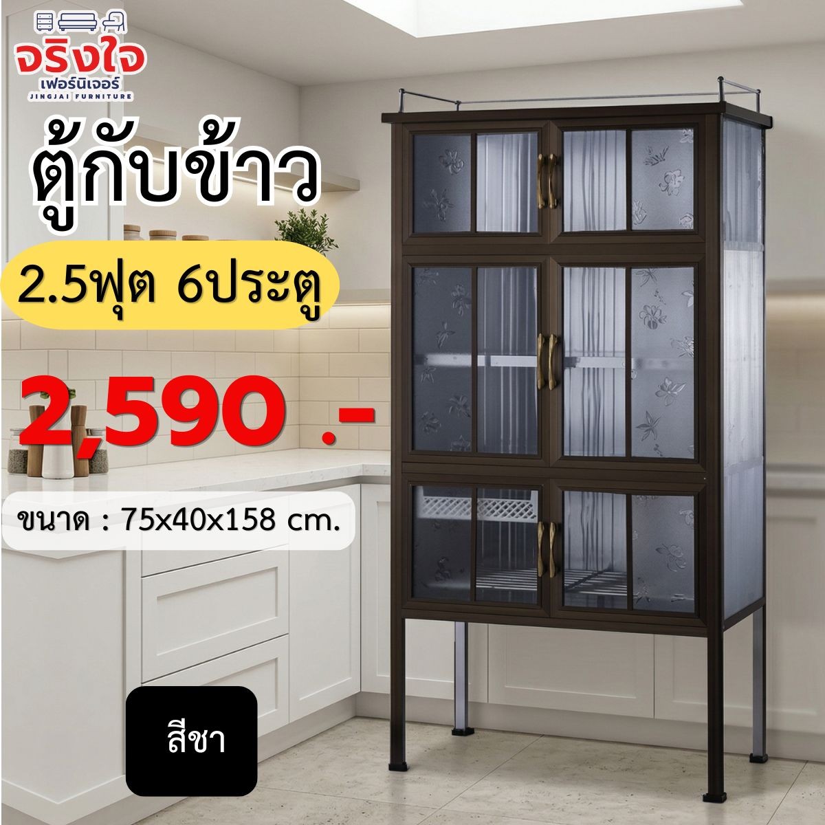 ตู้กับข้าว(7)