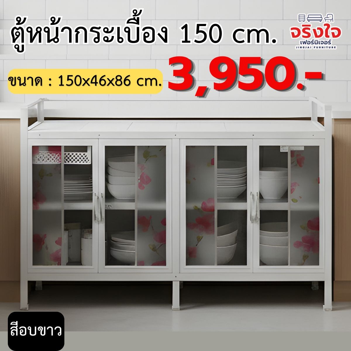 ตู้กับข้าว(8)