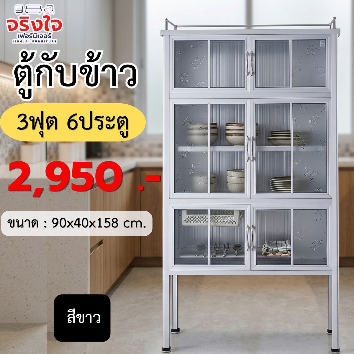 ตู้กับข้าว(9)