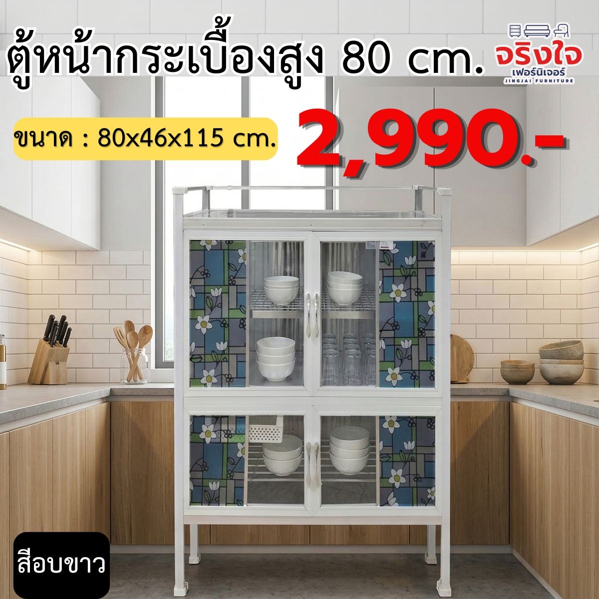 ตู้กับข้าว(9)