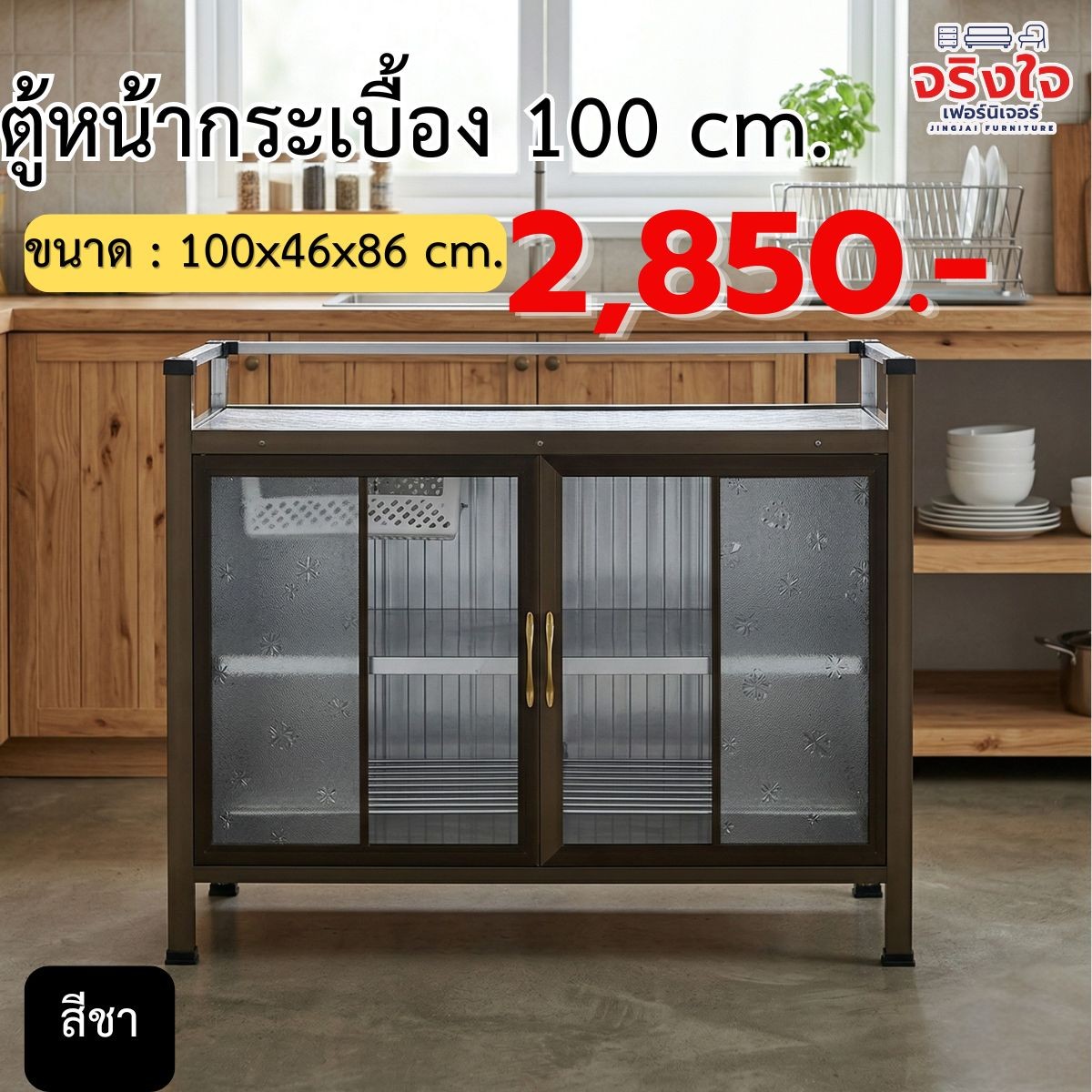 ตู้กับข้าว