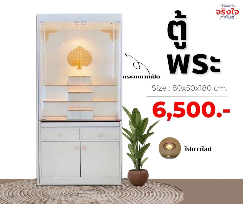 ตู้พระ(1)