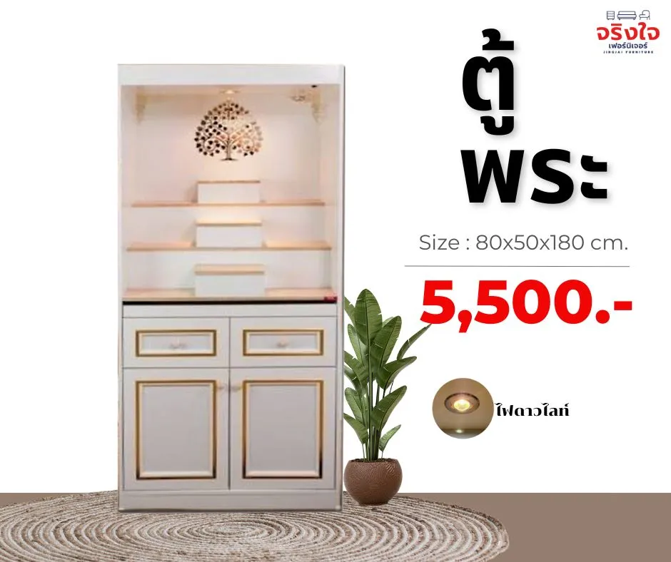 ตู้พระ(11)