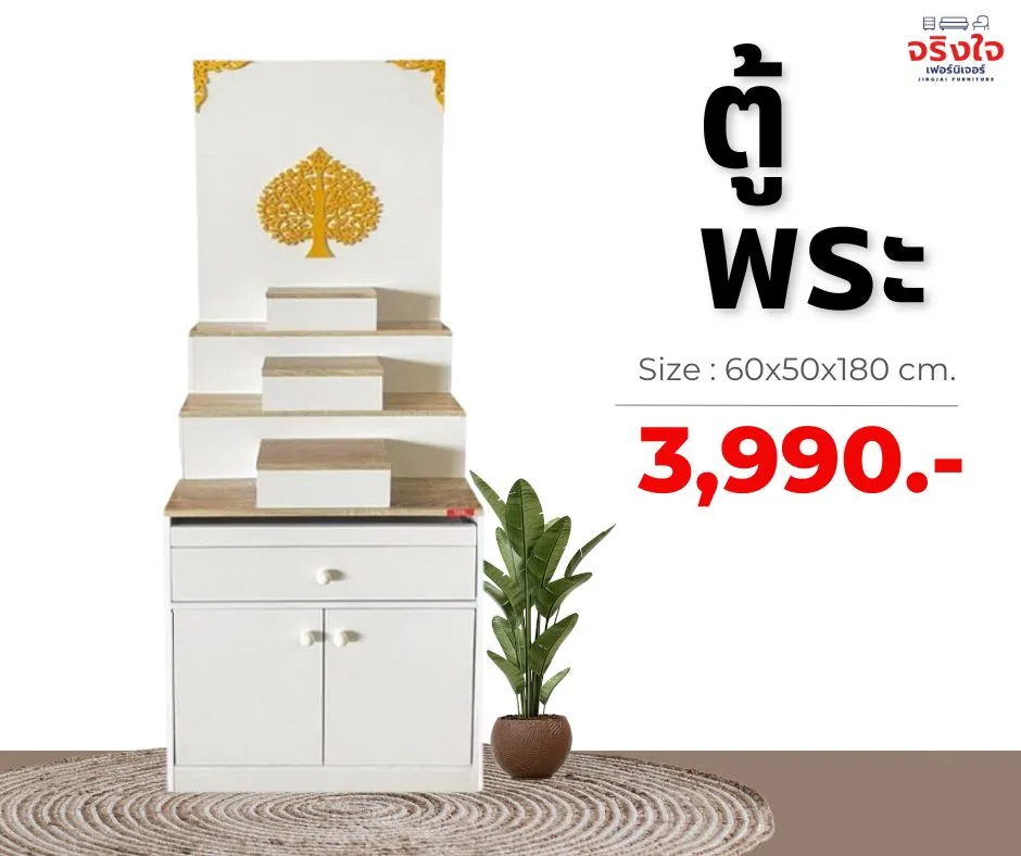 ตู้พระ(15)