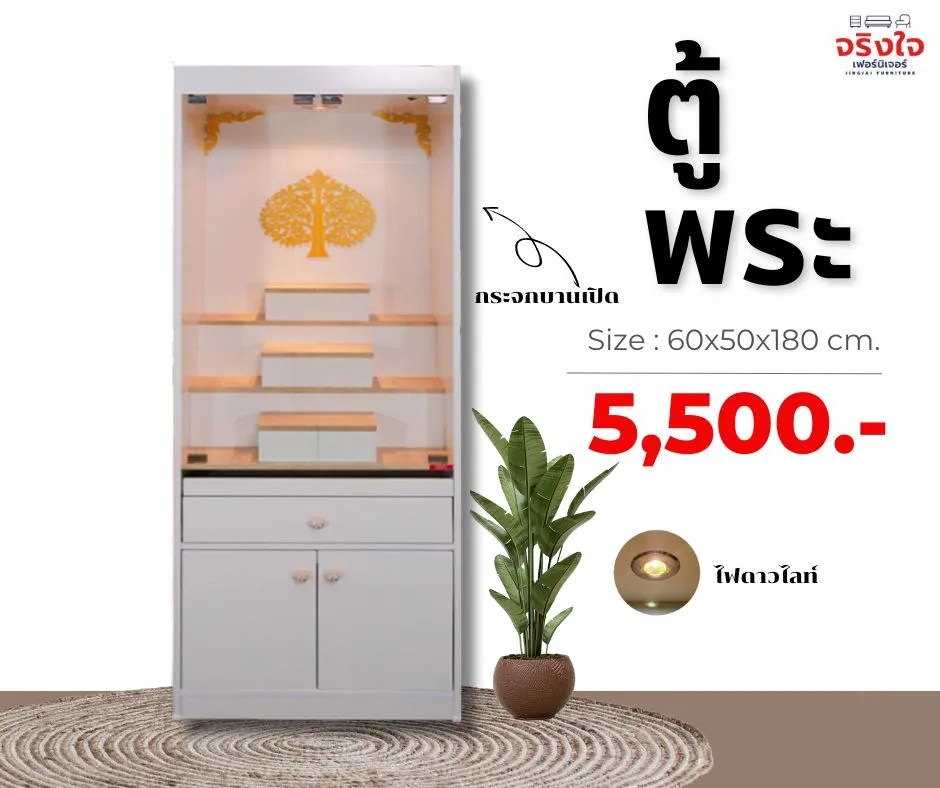 ตู้พระ(16)