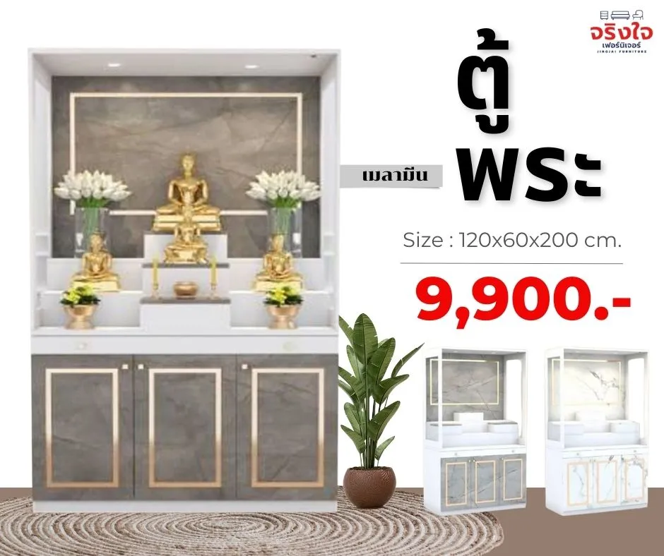 ตู้พระ(18)