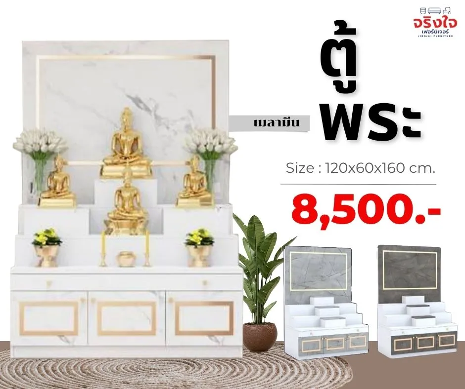 ตู้พระ(19)