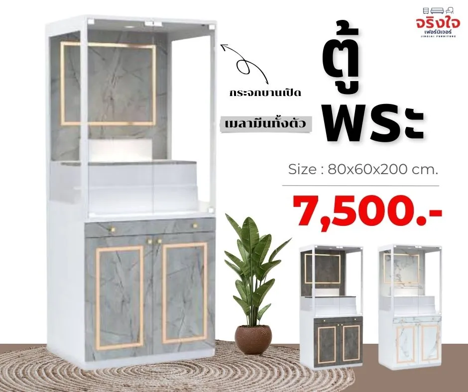 ตู้พระ(21)