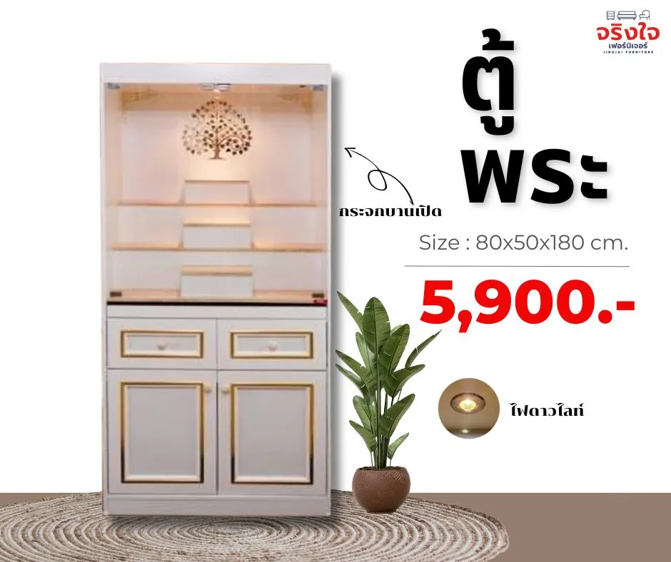 ตู้พระ(3)